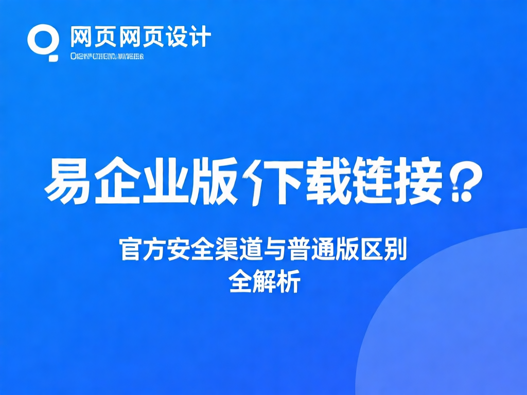 安全下载验证流程
